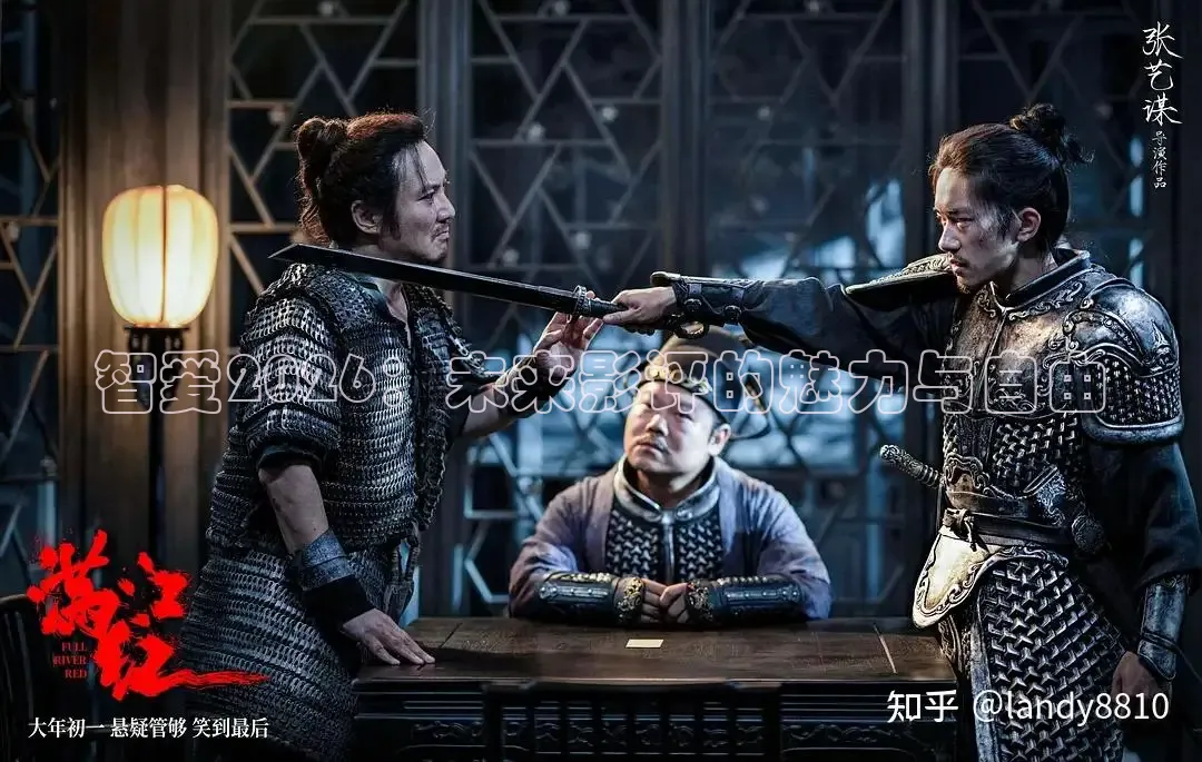 智爱2026：未来影评的魅力与自由